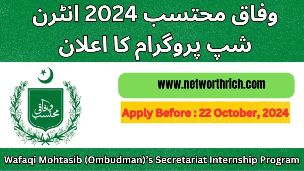 wafaqi-mohtasib-internship-2024