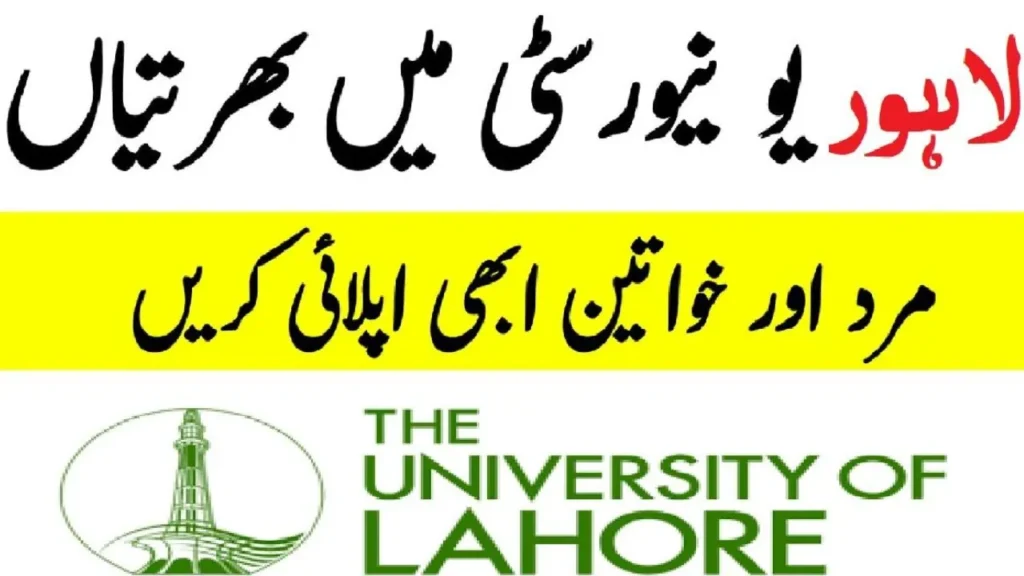 university-of-lahore-teaching-jobs